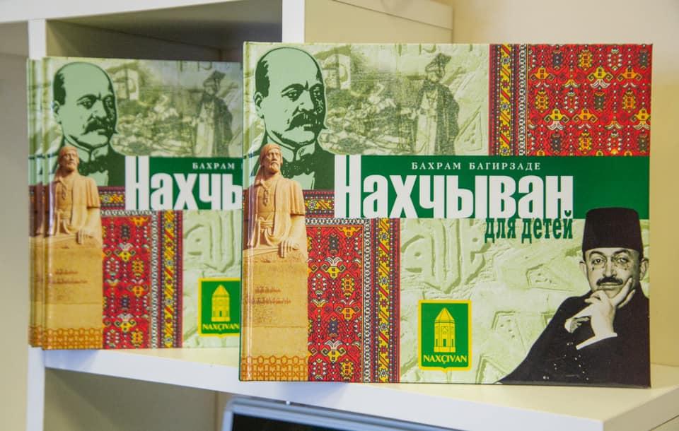 Бахрам Багирзаде: Древняя и богатая история Нахчывана – наше национальное достояние (ФОТО)