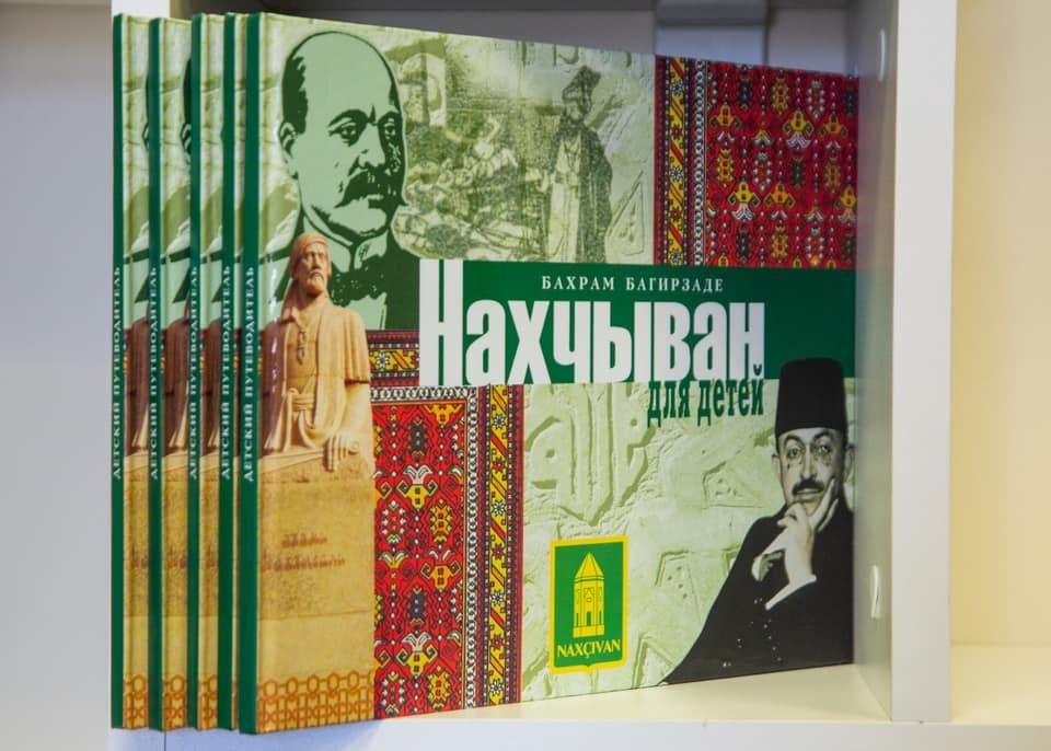 Бахрам Багирзаде: Древняя и богатая история Нахчывана – наше национальное достояние (ФОТО)