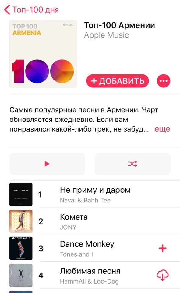 Азербайджанские исполнители самые популярные в Армении (ВИДЕО, ФОТО)