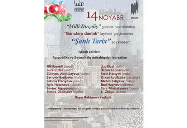 Славная история  Азербайджана в музыке