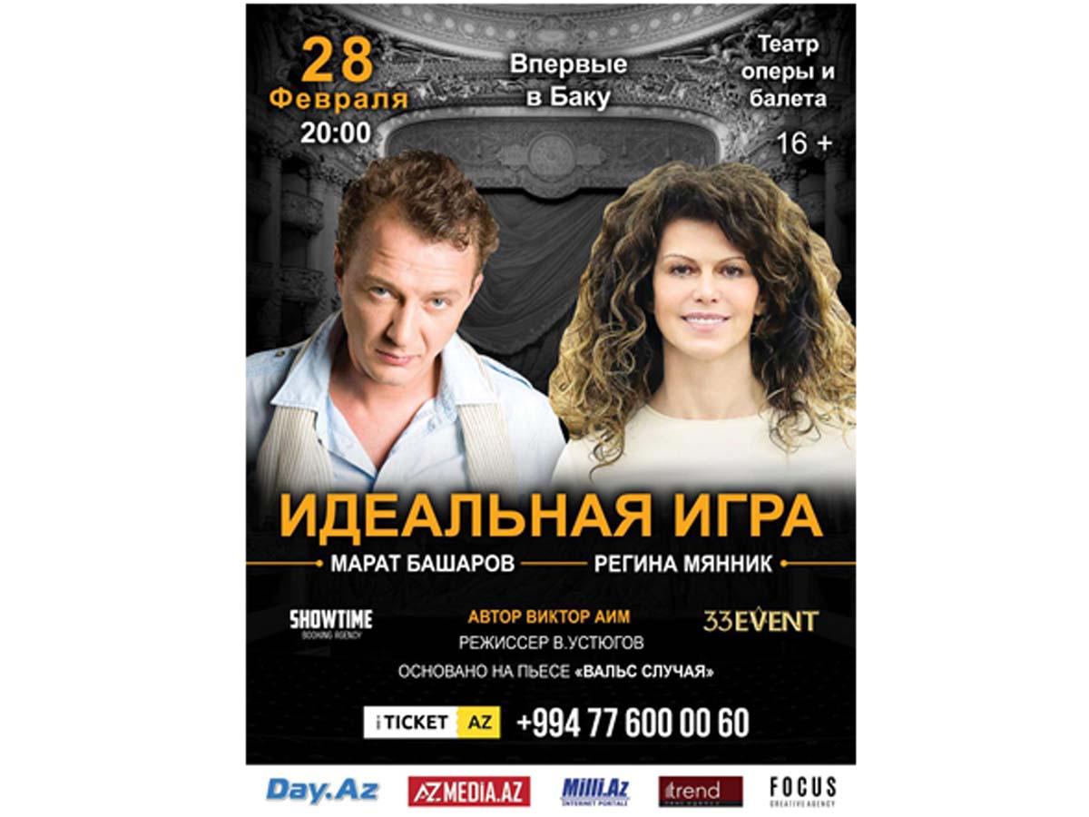 В Баку приедет звезда российских и украинских сериалов, соведущая Андрея Малахова (ФОТО)