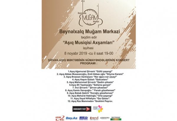 В Баку пройдет концерт Ширванских ашугов