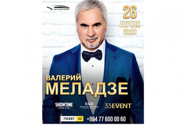 Валерий Меладзе подарит бакинцам незабываемые эмоции