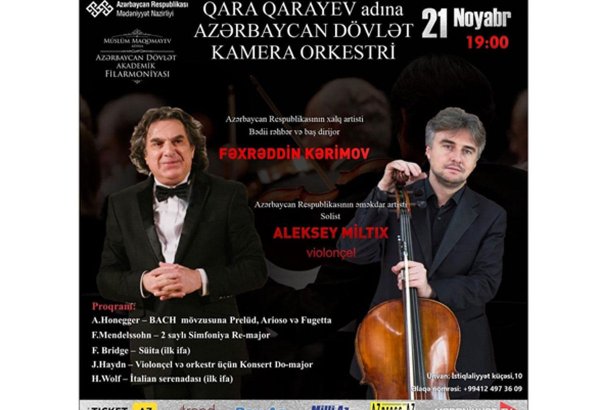 Известные произведения в сочетании с виртуозным исполнением – концерт в Баку