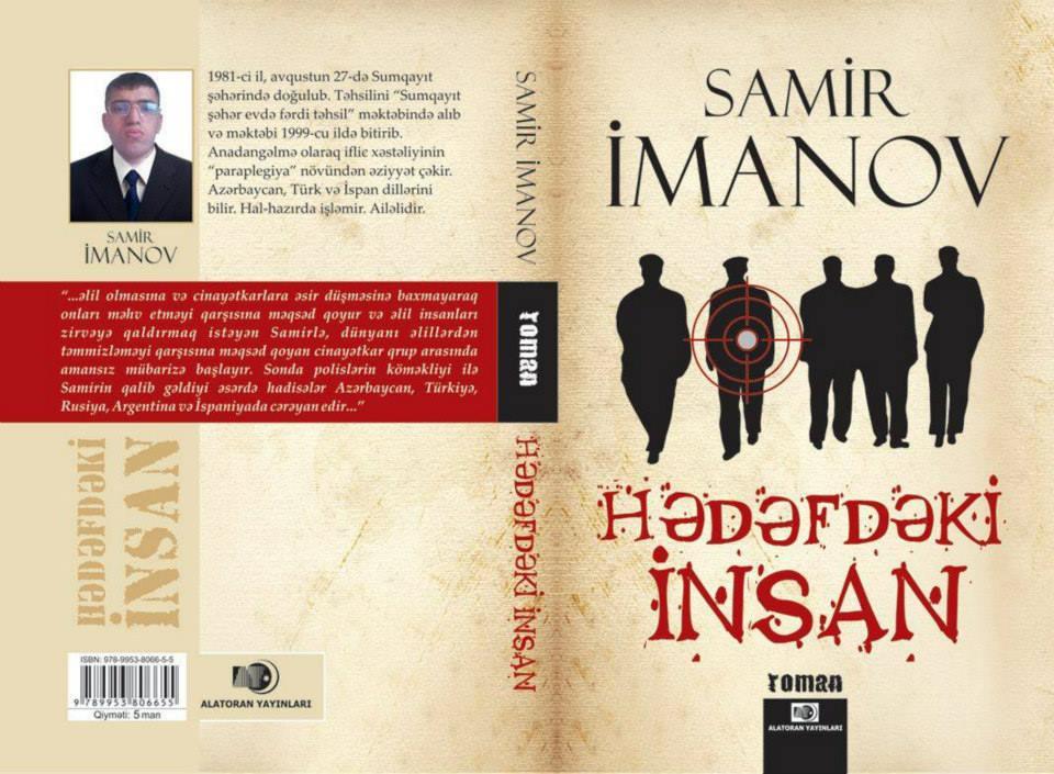 Слабые мышцы и сильная воля Самира Иманова (ФОТО)