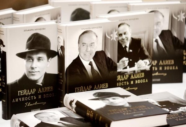 В Центре Гейдара Алиева состоялась презентация трехтомного романа-исследования «Гейдар Алиев. Личность и эпоха» (ФОТО)
