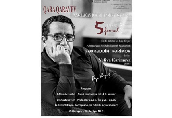 Фахраддин и Юлия Керимовы – посвящение Гара Гараеву