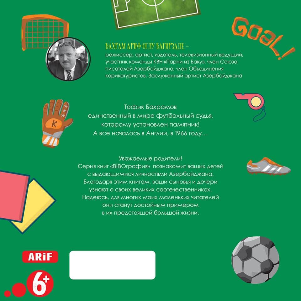 Кто объединил Льва Яшина и Бахрама Багирзаде? Кого почитали Елизавета II и Маргарет Тэтчер? (ФОТО)