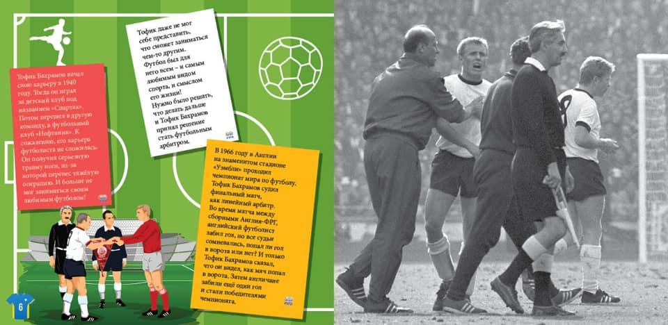 Кто объединил Льва Яшина и Бахрама Багирзаде? Кого почитали Елизавета II и Маргарет Тэтчер? (ФОТО)