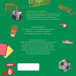 Кто объединил Льва Яшина и Бахрама Багирзаде? Кого почитали Елизавета II и Маргарет Тэтчер? (ФОТО)