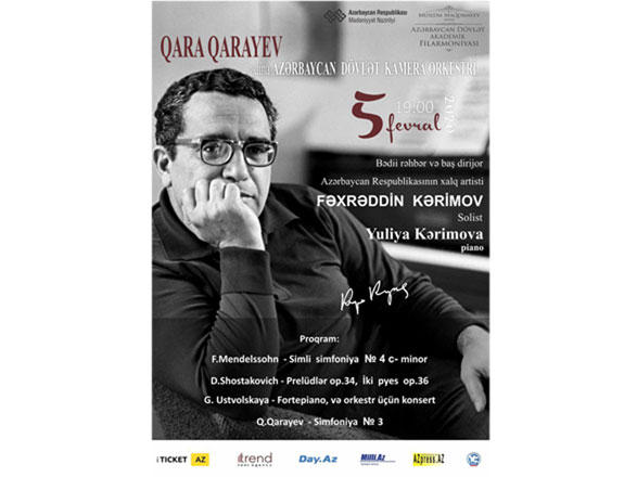 Фахраддин и Юлия Керимовы – посвящение Гара Гараеву