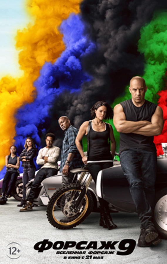 Действие одного из эпизодов фильма "Форсаж 9" развернется в Азербайджане (ФОТО, ВИДЕО)