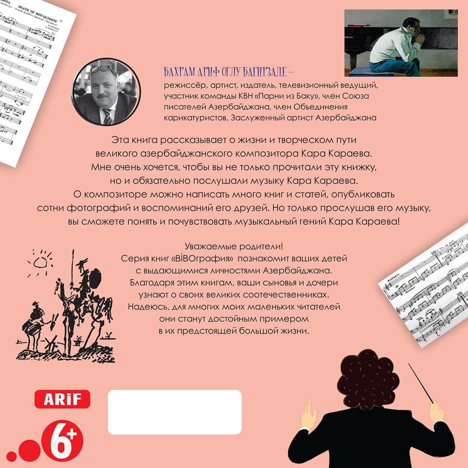 Бахрам Багирзаде издал книгу о выдающемся азербайджанце (ФОТО)