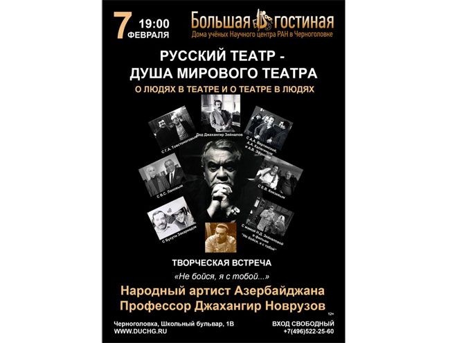 Не бойся, я с тобой… - в России пройдет встреча с Джахангиром Новрузовым