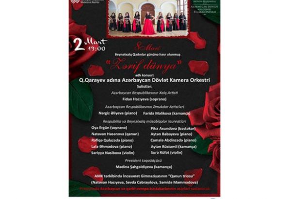 Известные музыканты поздравят азербайджанок с 8 Марта