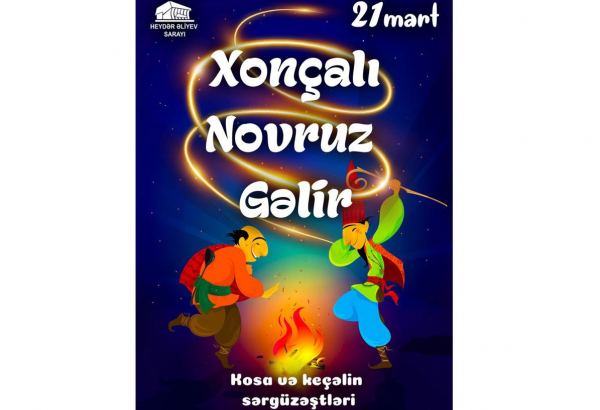 Кёса и Кечал расскажут о традициях праздника Новруз