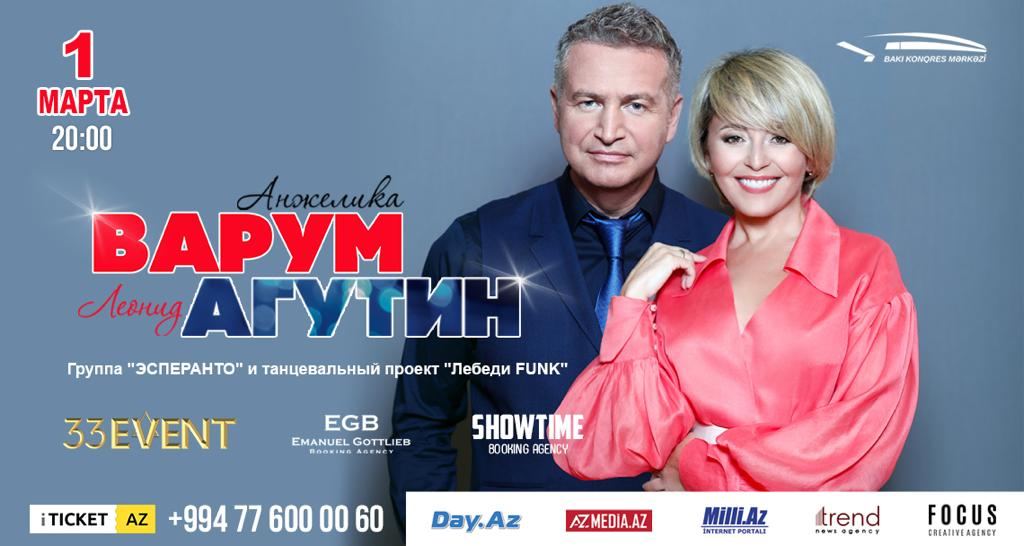 Агутин и Варум отметят 20-летие семейной жизни в Баку (ВИДЕО, ФОТО)