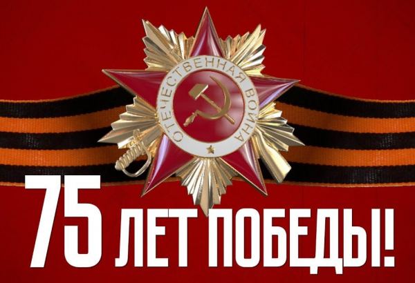 Вклад Азербайджана в годы Великой Отечественной войны - виртуальная выставка (ВИДЕО)