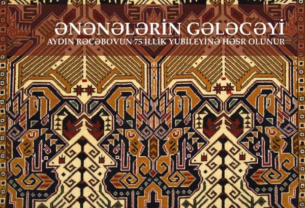 "Будущее традиций" от Азербайджанского национального музея ковра