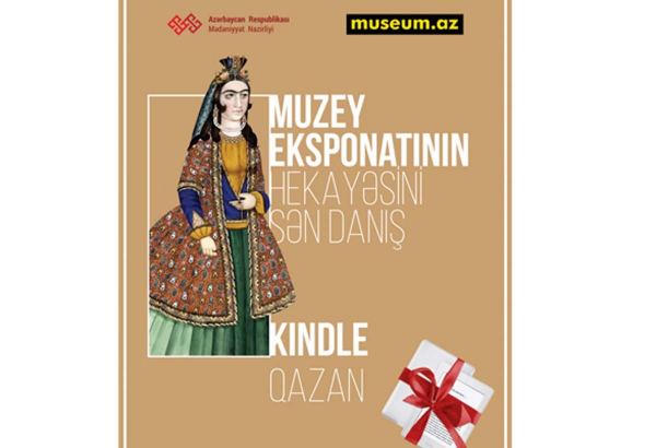 Получи в подарок Kindle – министерство культуры Азербайджана объявило новый конкурс