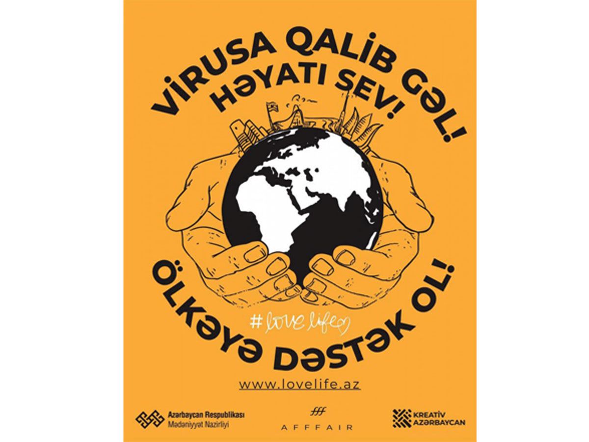 Love Life – известный дизайнер Руфат Исмаил запускает международную акцию