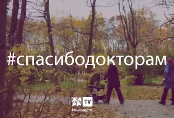 Народный артист Азербайджана и российские исполнители записали гимн в поддержку врачей (ВИДЕО)