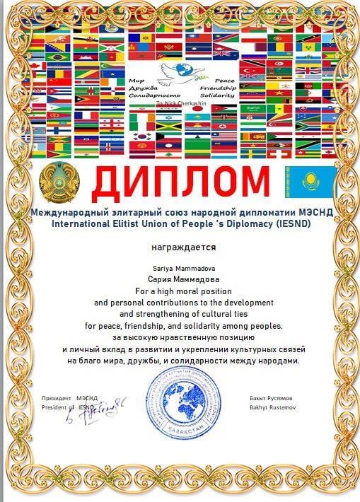 Азербайджанская писательница отмечена Международным элитарным союзом народной дипломатии