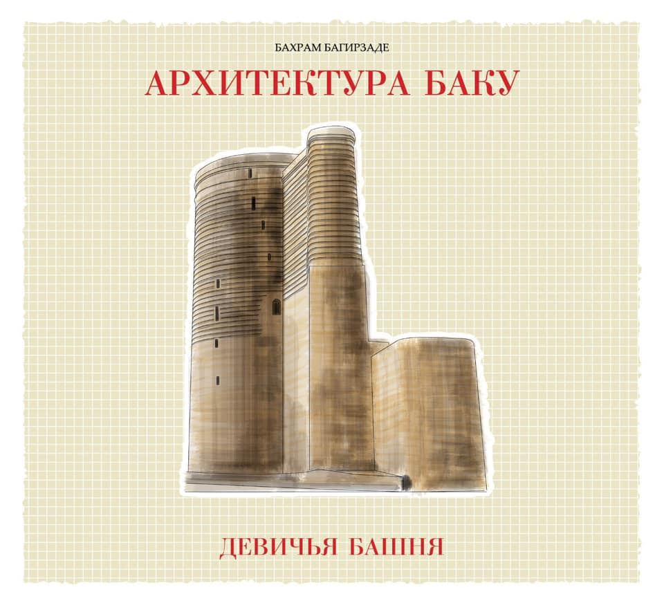 ТОП-12 архитектурных зданий от Бахрама Багирзаде (ФОТО)