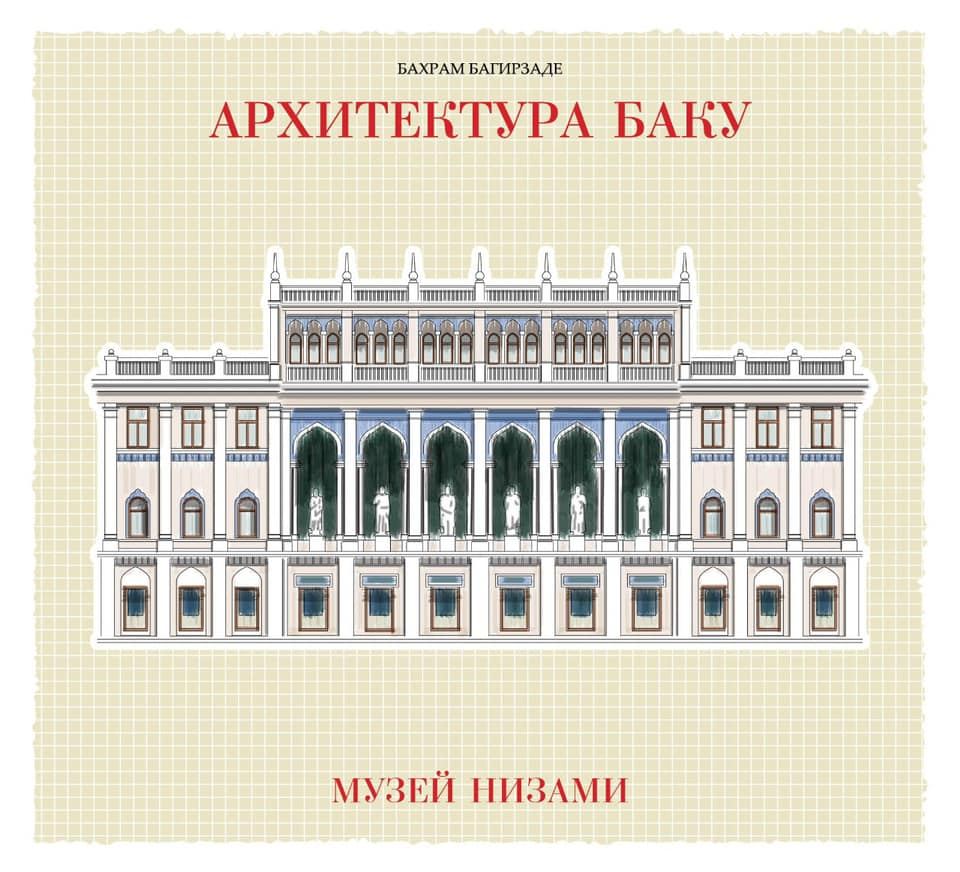 ТОП-12 архитектурных зданий от Бахрама Багирзаде (ФОТО)