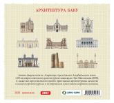 ТОП-12 архитектурных зданий от Бахрама Багирзаде (ФОТО)