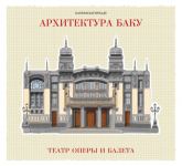 ТОП-12 архитектурных зданий от Бахрама Багирзаде (ФОТО)