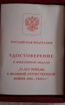Ветерану ВОВ Эйвазу Эйвазову вручена медаль России (ФОТО)
