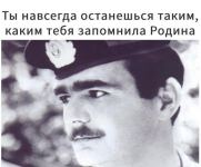 Исповедь Матери и Героя…Этот русский парень отдал жизнь за освобождение Карабаха от армянских оккупантов (ВИДЕО, ФОТО)