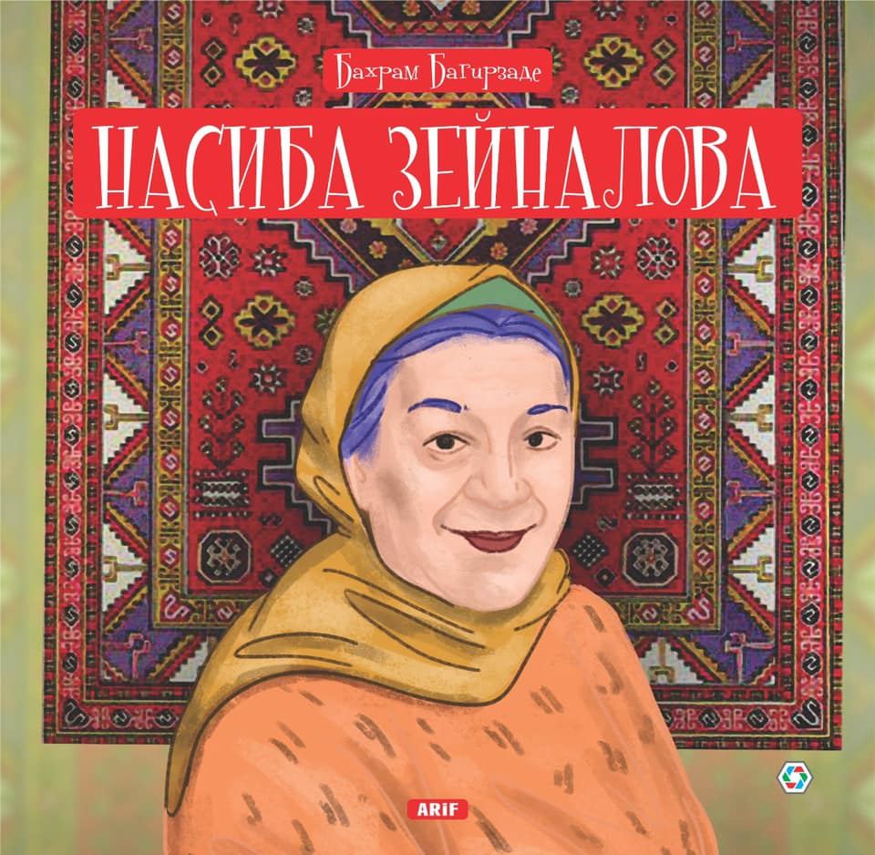 Какой подарок приготовил Бахрам Багирзаде на праздник детям? (ФОТО)