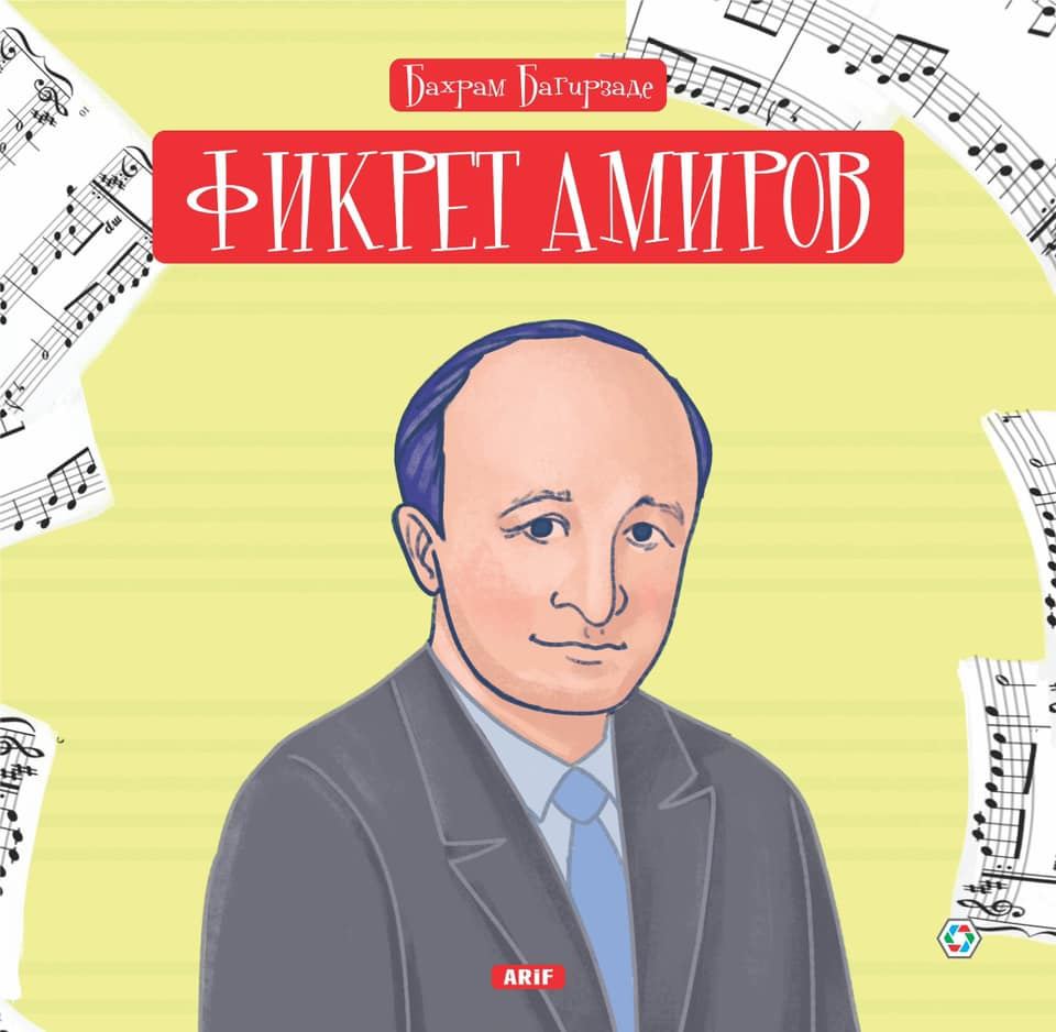 Какой подарок приготовил Бахрам Багирзаде на праздник детям? (ФОТО)