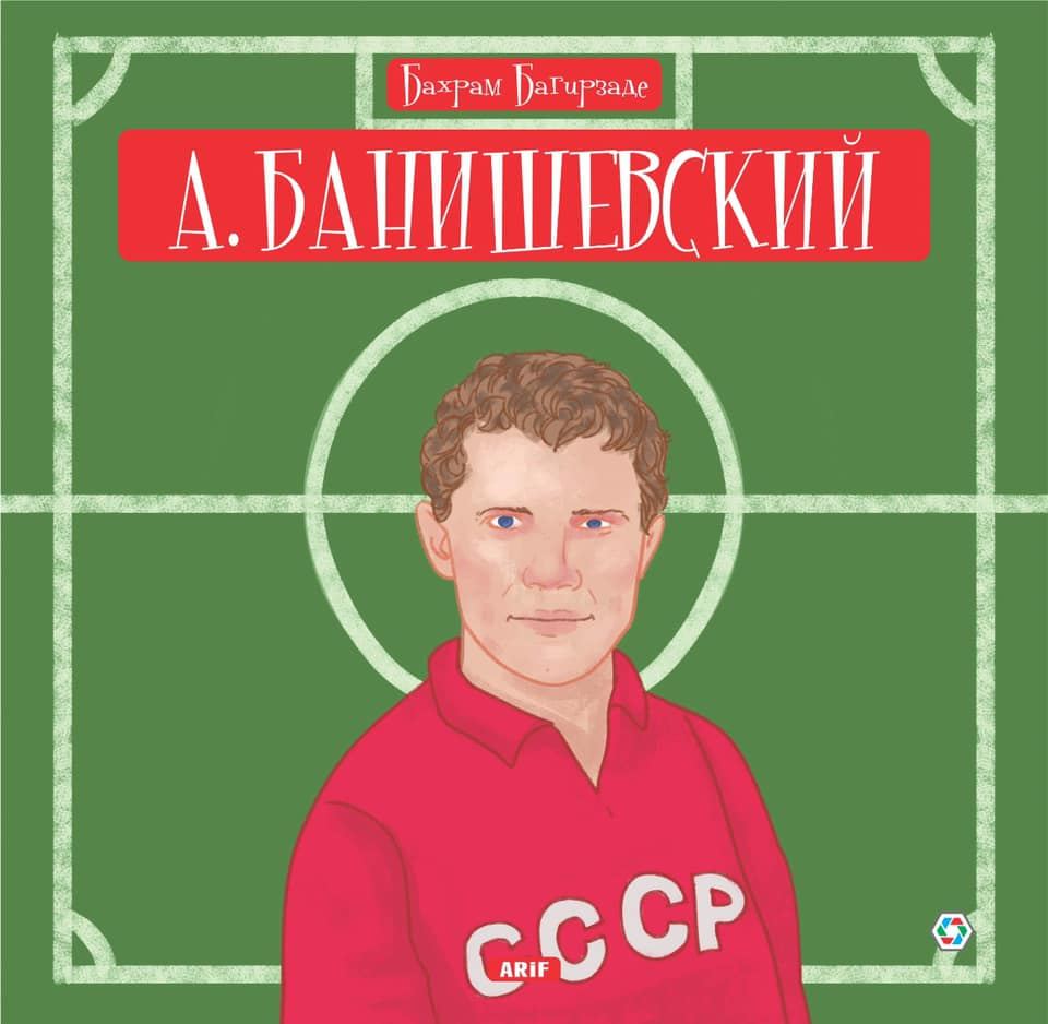 Какой подарок приготовил Бахрам Багирзаде на праздник детям? (ФОТО)