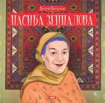 Какой подарок приготовил Бахрам Багирзаде на праздник детям? (ФОТО)