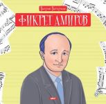 Какой подарок приготовил Бахрам Багирзаде на праздник детям? (ФОТО)