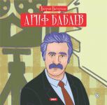 Какой подарок приготовил Бахрам Багирзаде на праздник детям? (ФОТО)