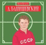 Какой подарок приготовил Бахрам Багирзаде на праздник детям? (ФОТО)