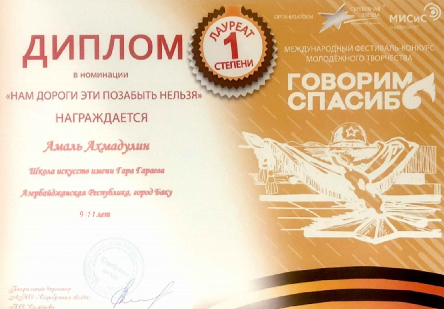 Энергия героев! 9-летний азербайджанский ученик призан лучшим в России (ВИДЕО, ФОТО)