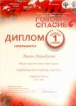 Энергия героев! 9-летний азербайджанский ученик призан лучшим в России (ВИДЕО, ФОТО)
