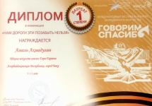 Энергия героев! 9-летний азербайджанский ученик призан лучшим в России (ВИДЕО, ФОТО)
