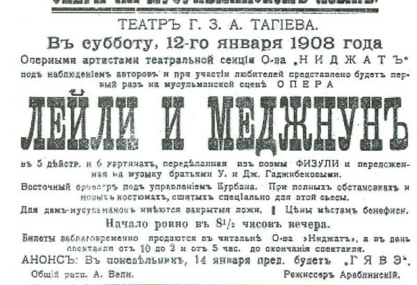 История азербайджанского оперного искусства – трансляция  из Международного центра мугама (ФОТО)