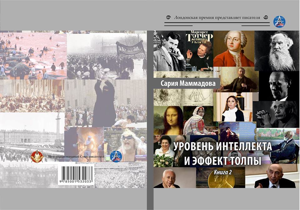 В рамках Лондонской премии изданы книги азербайджанской писательницы Сарии Мамедовой (ФОТО)