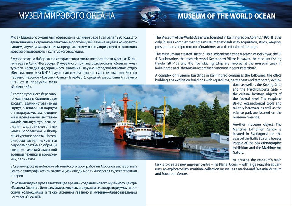 Одиссея МИРов в Баку (ФОТО)