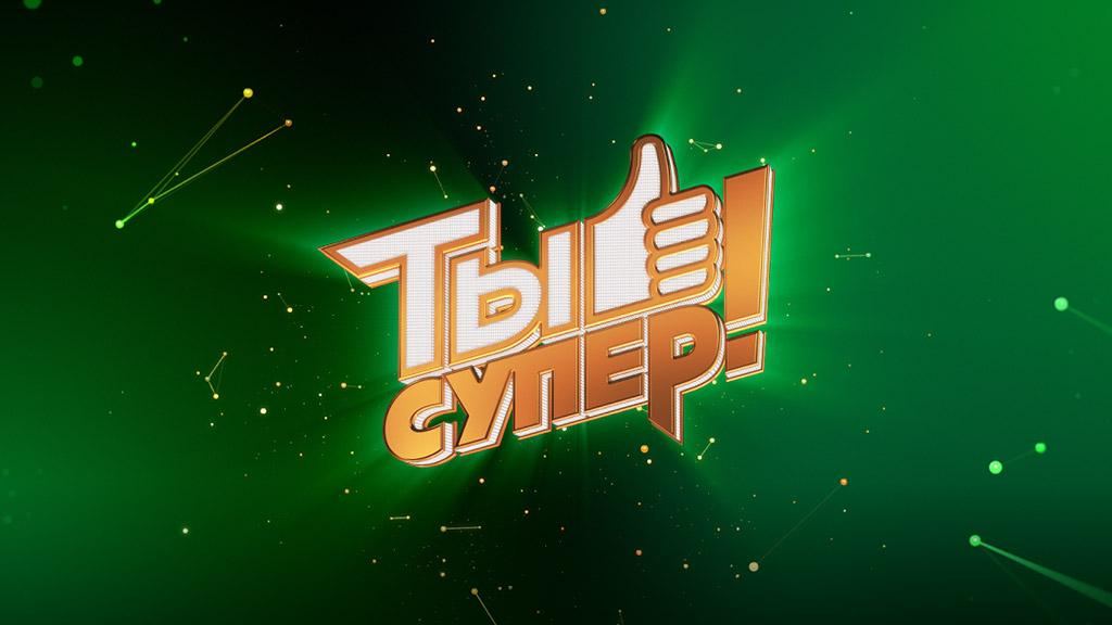 Назван состав жюри четвёртого сезона "Ты супер!" на НТВ - Азербайджан в числе участников проекта (ФОТО)