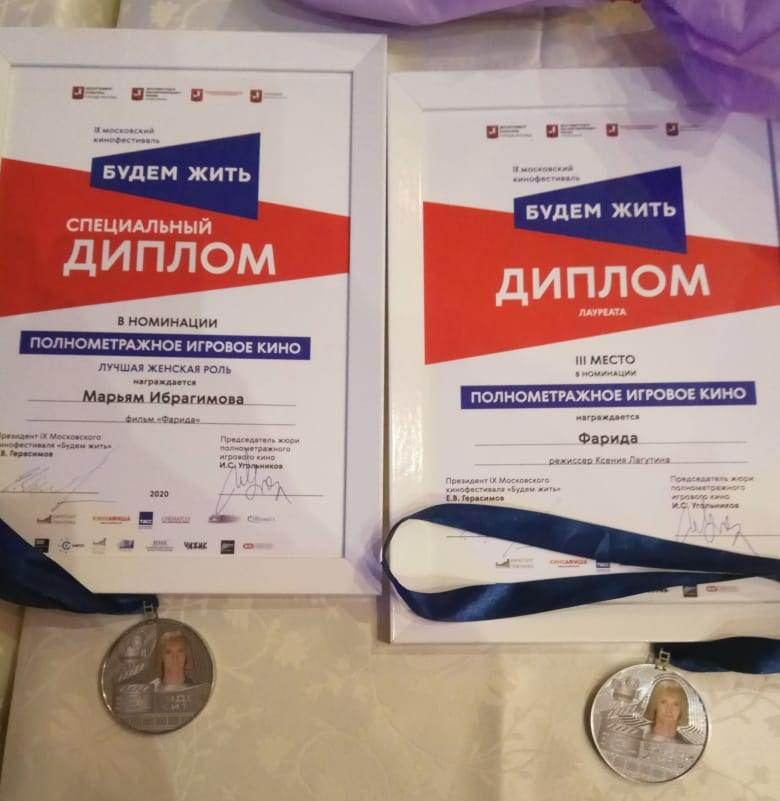 Фильм "Фарида" получил две награды на кинофестивале в Москве (ФОТО/ВИДЕО)