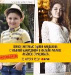 Самый юный журналист Азербайджана! 7-летний Эмиль удивляет знаменитостей Азербайджана и России (ФОТО)