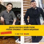 Самый юный журналист Азербайджана! 7-летний Эмиль удивляет знаменитостей Азербайджана и России (ФОТО)